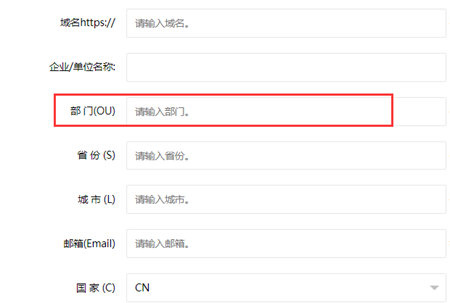 OU字段