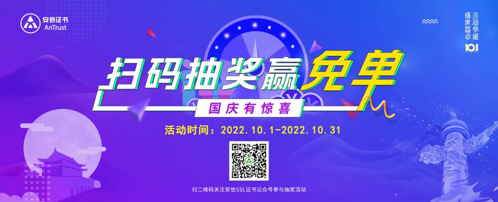 安信证书官网图