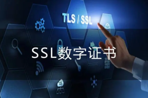 SSL证书删除