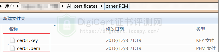 解压已下载保存到本地的SSL证书文件
