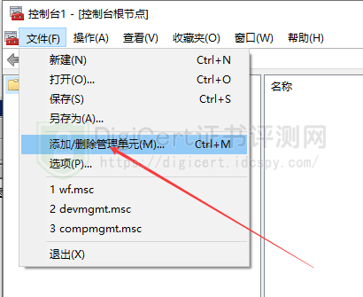 打开控制台界面