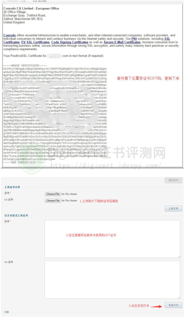 复制CRT文件内容签发证书