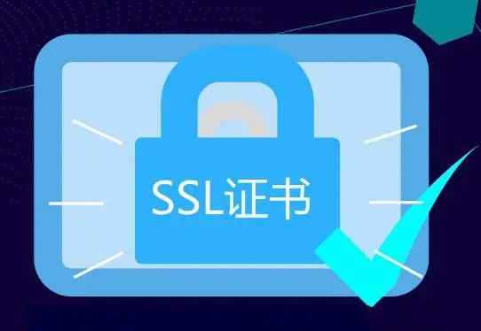 免费DV SSL证书