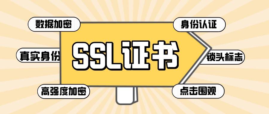 免费https证书