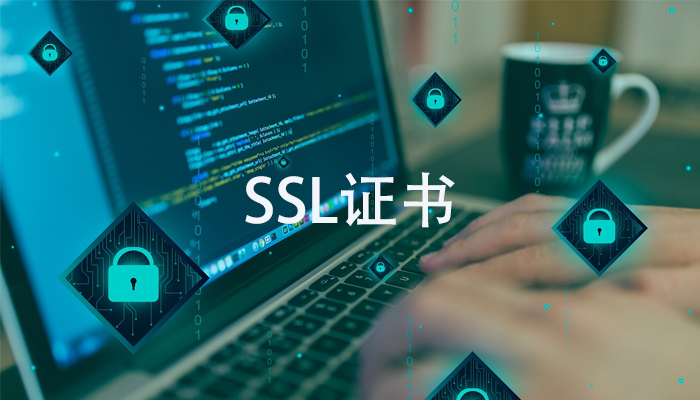 SSL证书认证多少钱