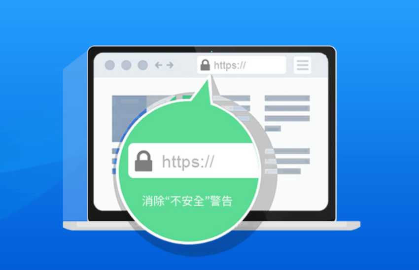 CA证书是什么东西