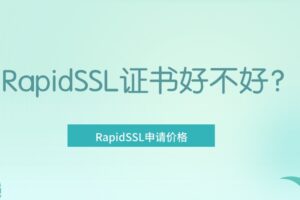 RapidSSL